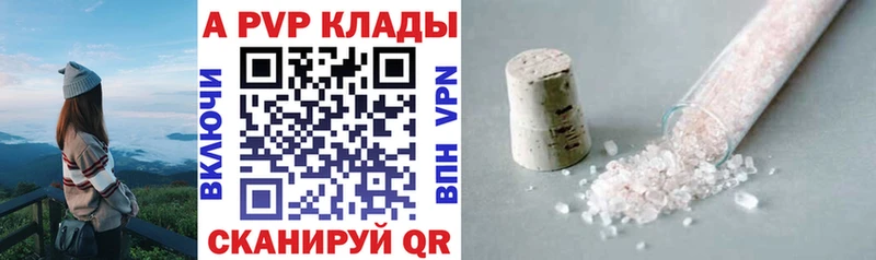 Alpha PVP крисы CK  Козельск 