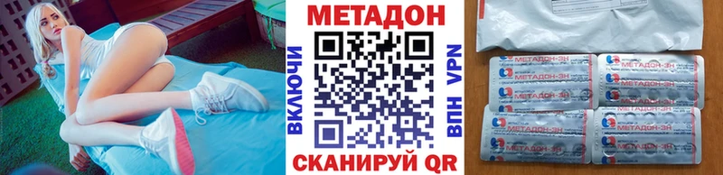 Метадон белоснежный  Козельск 